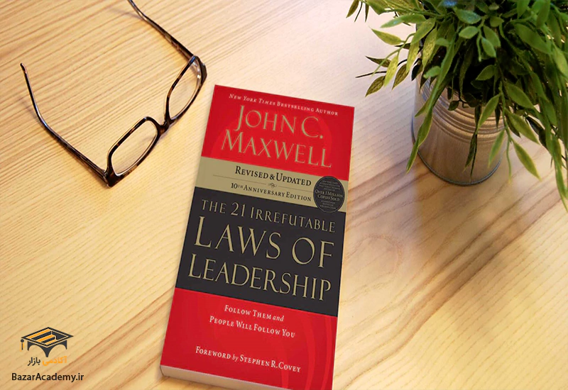 کتاب « صفات بایسته یک رهبر » نوشته جان سی مکسول