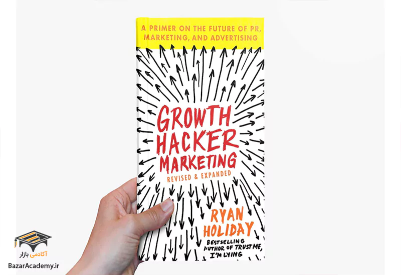 خلاصه کتاب " بازاریابی با هک رشد " نوشته رایان هالیدی