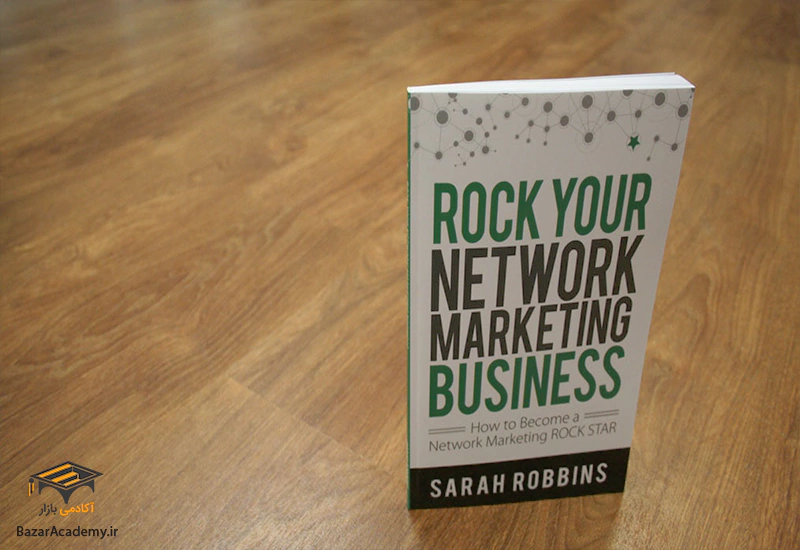 خلاصه کتاب «ستاره بازاریابی شبکه ای شوید» نوشته سارا رابینز