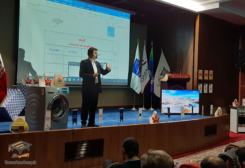 سمینار تکنیک‌های فروش موفق در هتل سی نور مشهد برگزار شد