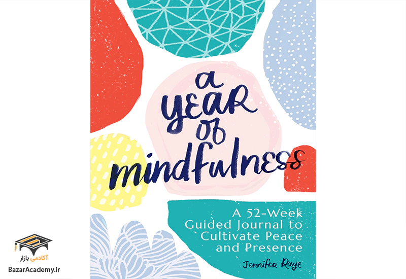 کتاب یک سال از آگاهی ذهن: یک مجله راهنمای ۵۲ هفته‌ای برای پرورش صلح