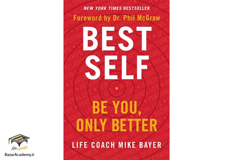 کتاب بهترینِ خود: تو باش، تنها بهتر