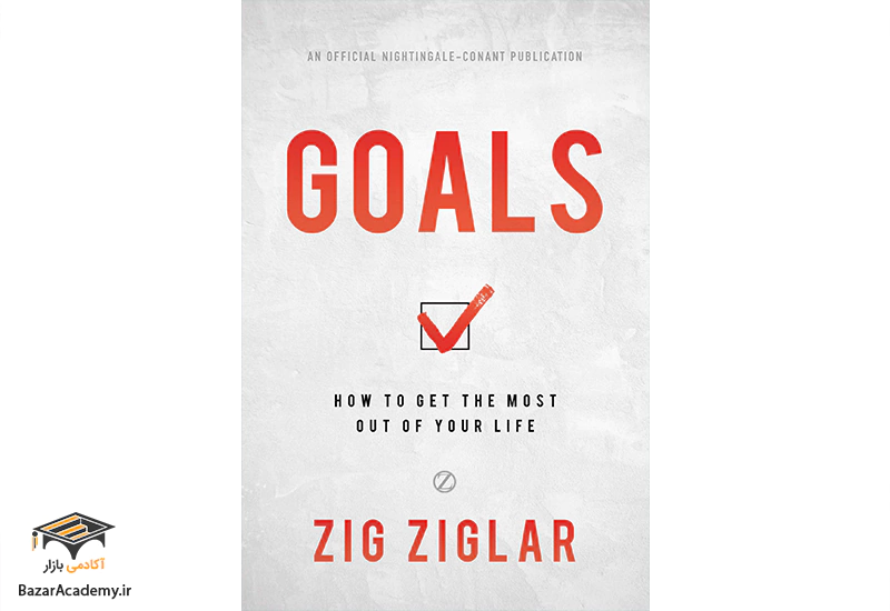 کتاب اهداف: چگونه می‌توان بیشترین بهره را از زندگی خود گرفت