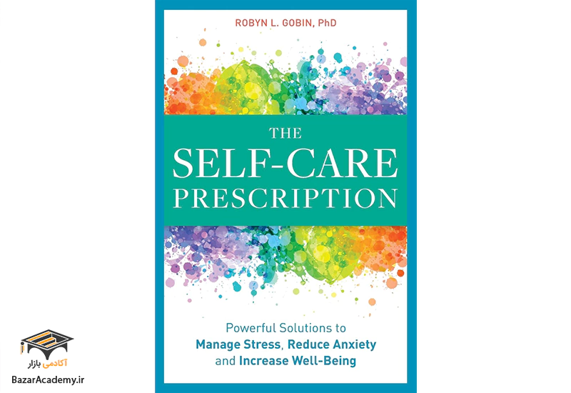 کتاب نسخه شخصی خود مراقبتی: راه حل‌های قدرتمند برای مدیریت استرس، کاهش اضطراب و افزایش رفاه