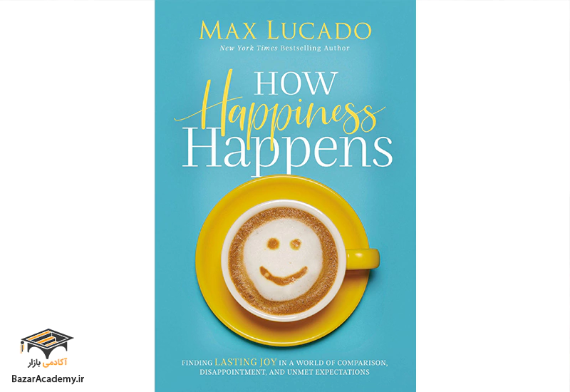 کتاب خوشبختی چگونه اتفاق می‌افتد