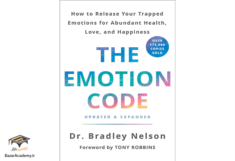 کد احساسات: چگونه احساسات به دام افتاده خود را برای سلامت، عشق و خوشبختی فراوان منتشر کنید