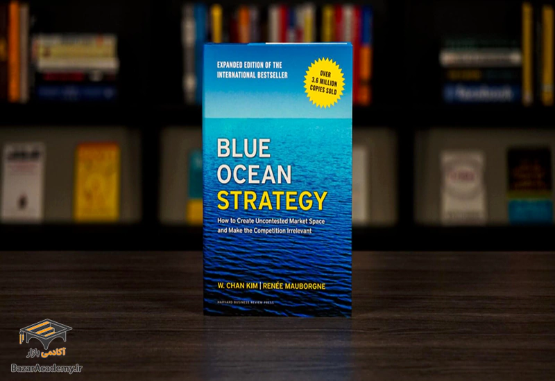  استراتژی اقیانوس آبی: دبلیو چان کیم و رنه مابورنیا از پرفروش ترین کتاب های کسب و کار