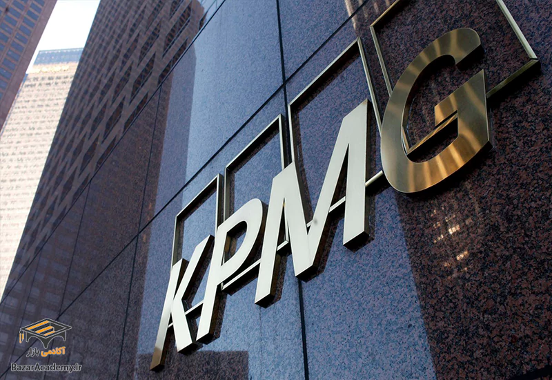تصمیم گیری در شرکت KPMG