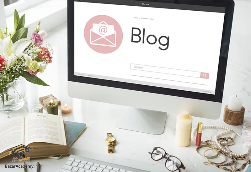 بازاریابی محتوایی وبلاگ