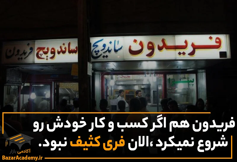 معرفی کسب و کار در ایران