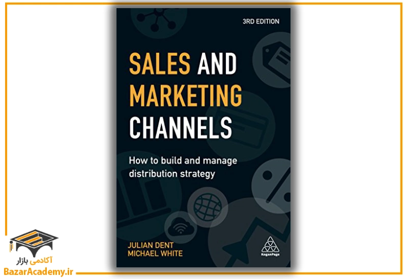 کانال های فروش و بازاریابی: نحوه ایجاد و مدیریت استراتژی توزیع