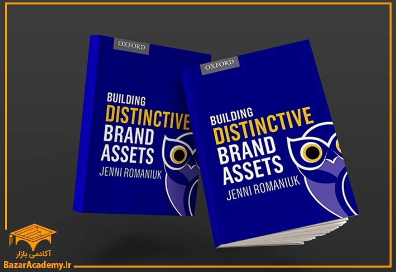 کتاب Building Distinctive Brand Assets
