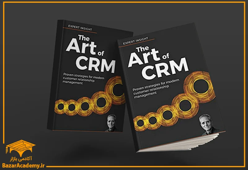 کتاب هنر CRM