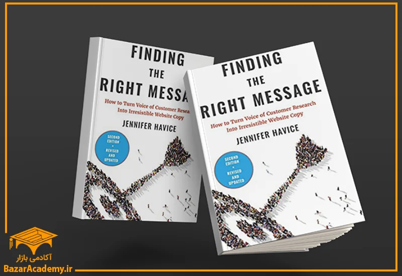 کتاب Finding the Right Message ,by Jennifer Havice