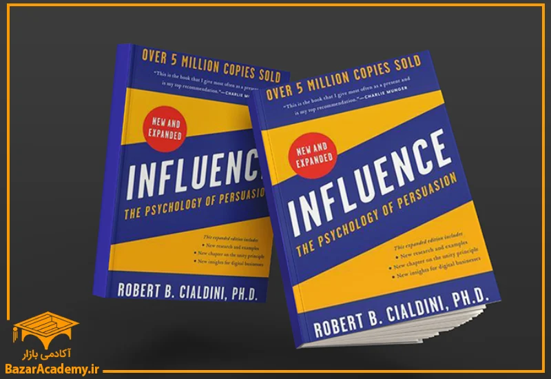 کتاب Influence: The Psychology of Persuasion, by Robert Cialdini