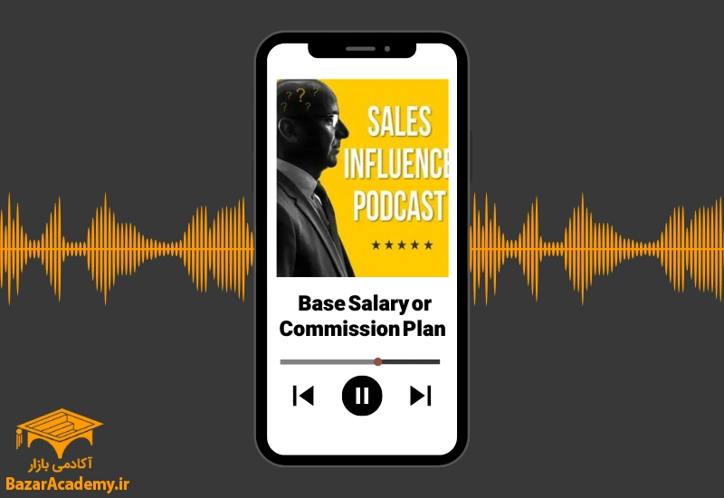 پادکست Base Salary or Commission Plan