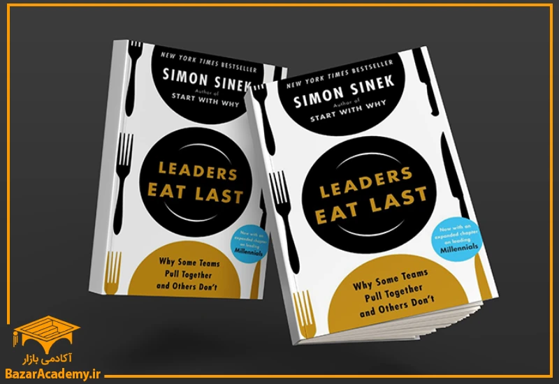 Leaders Eat Last by (Simon Sinek)