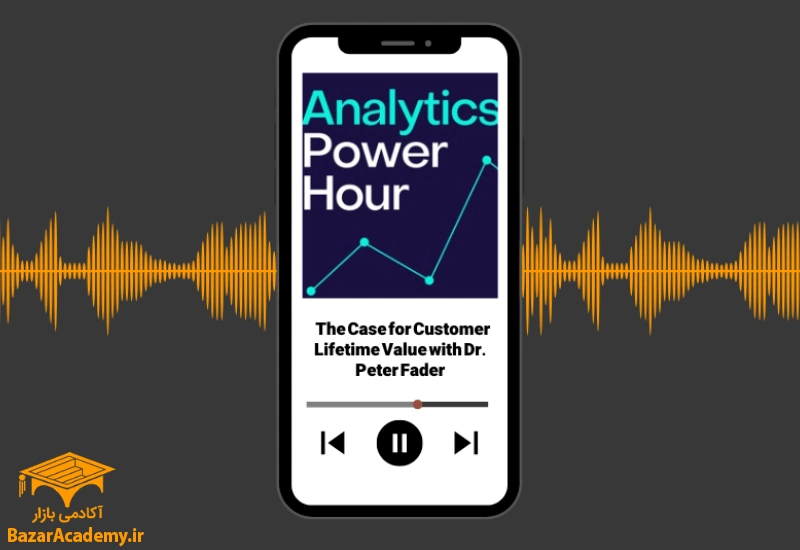 پادکست The Case for Customer Lifetime Value with Dr. Peter Fader