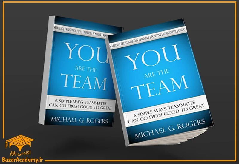 You Are The Team by (Michael G. Rogers)
