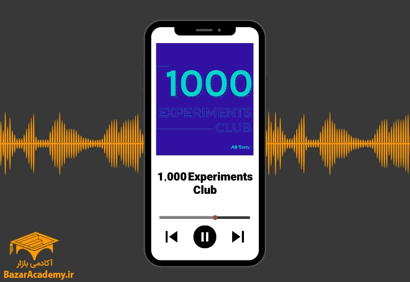 پادکست 1,000 Experiments Club
