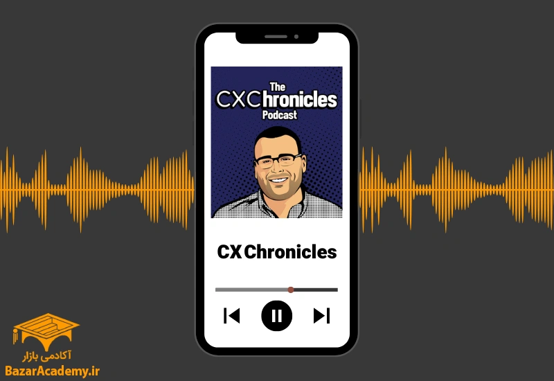 پادکست CX Chronicles