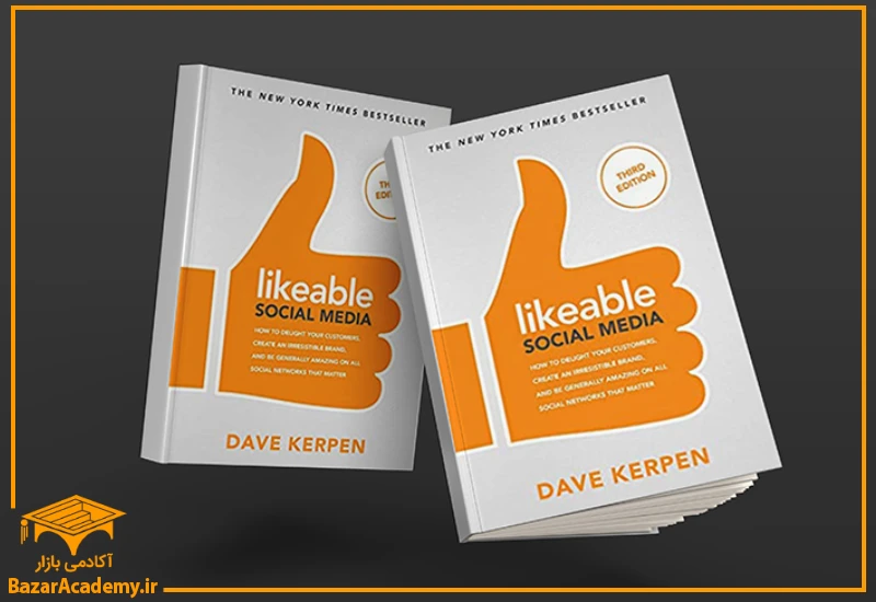 کتاب Likeable Social Media: How To Delight Your Customers, Create an Irresistible Brand, & Be Generally Amazing On All Social Networks That Matter by Dave Kerpen, Michelle Greenbaum, and Rob Berk
