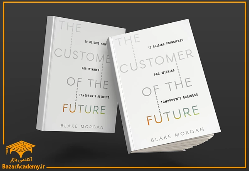 کتاب The Customer of the Future: 10 Guiding Principles for Winning Tomorrow’s Business by Blake Morgan