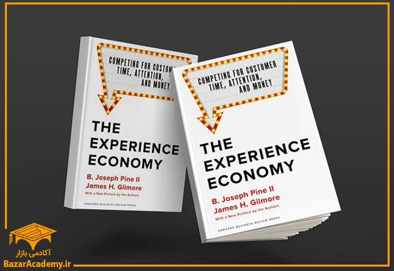 کتاب The Experience Economy: Competing for Customer Time, Attention, and Money by B. Joseph Pine II and James H. Gilmore