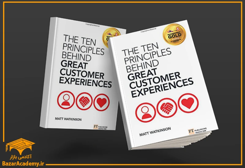 کتاب The Ten Principles Behind Great Customer Experiences by Matt Watkinson