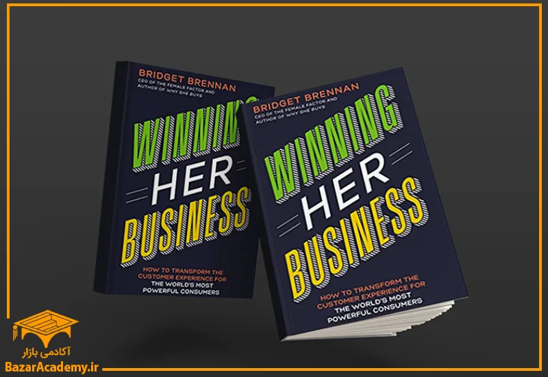 کتاب Winning Her Business: How to Transform the Customer Experience for the World’s Most Powerful Consumers by Bridget Brennan