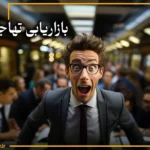 بازاریابی تهاجمی