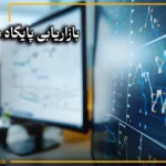 بازاریابی پایگاه داده