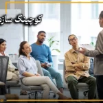کوچینگ سازمانی